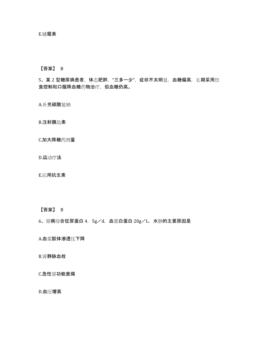 备考2023山东省济宁市鱼台县执业护士资格考试模考模拟试题(全优)_第3页