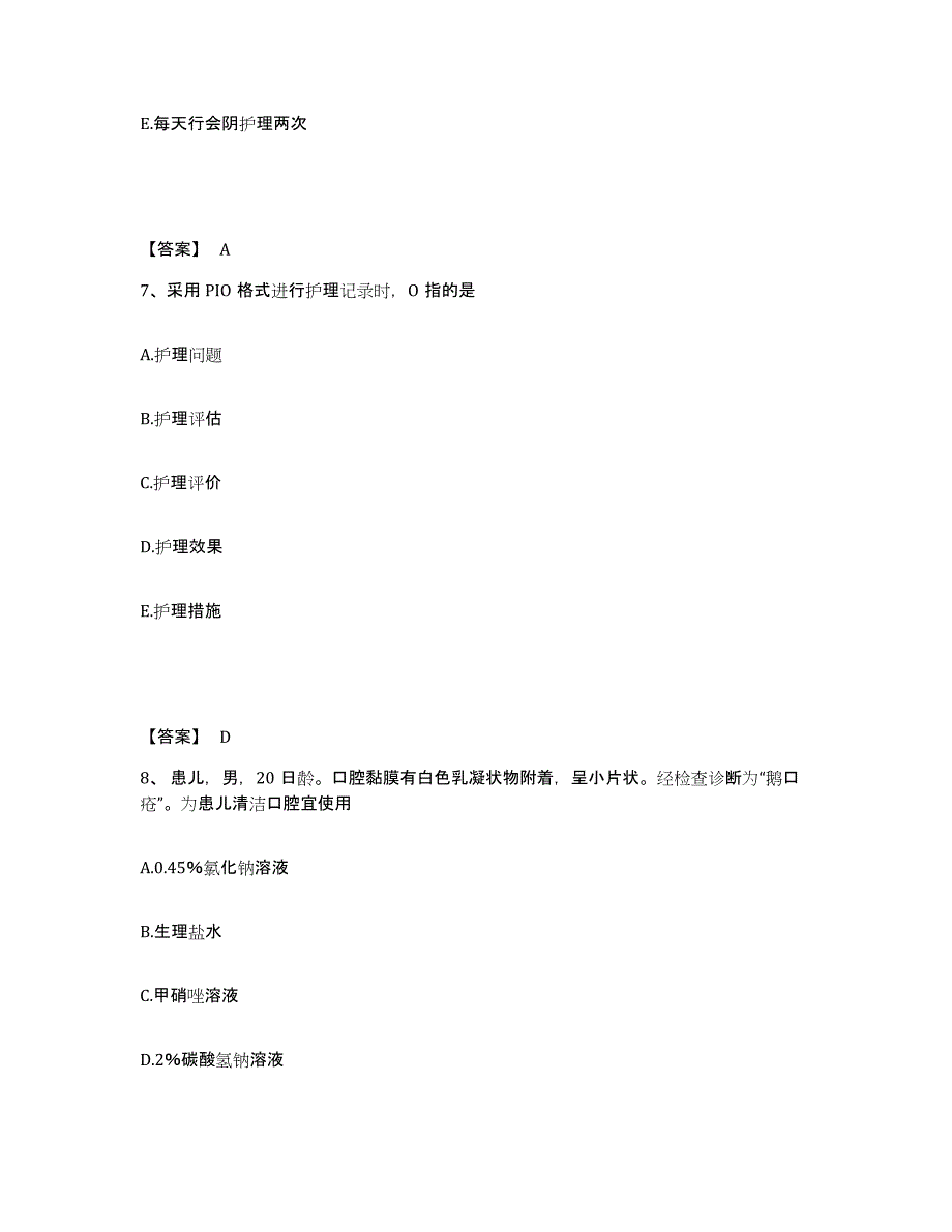 2022-2023年度山西省临汾市曲沃县执业护士资格考试过关检测试卷B卷附答案_第4页