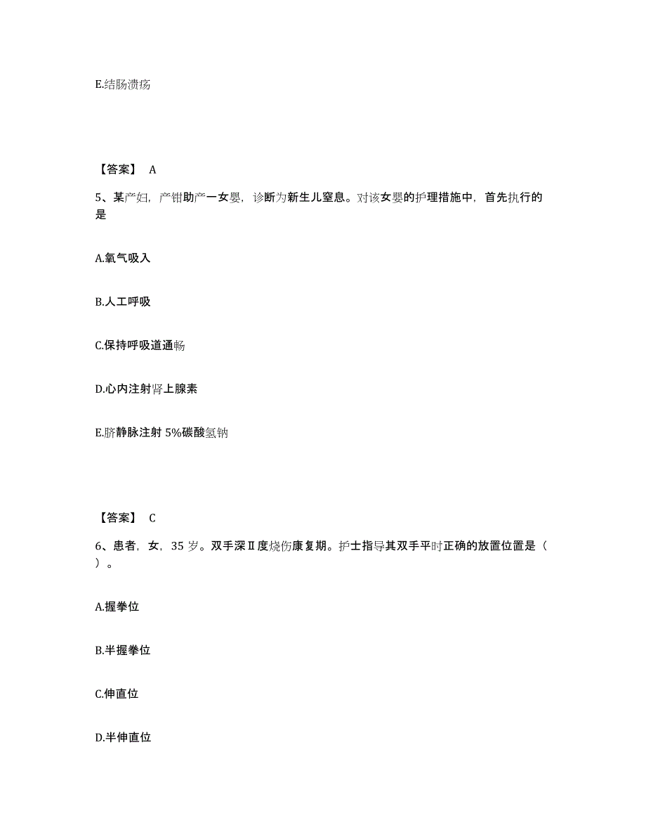 备考2023广西壮族自治区北海市银海区执业护士资格考试题库检测试卷A卷附答案_第3页