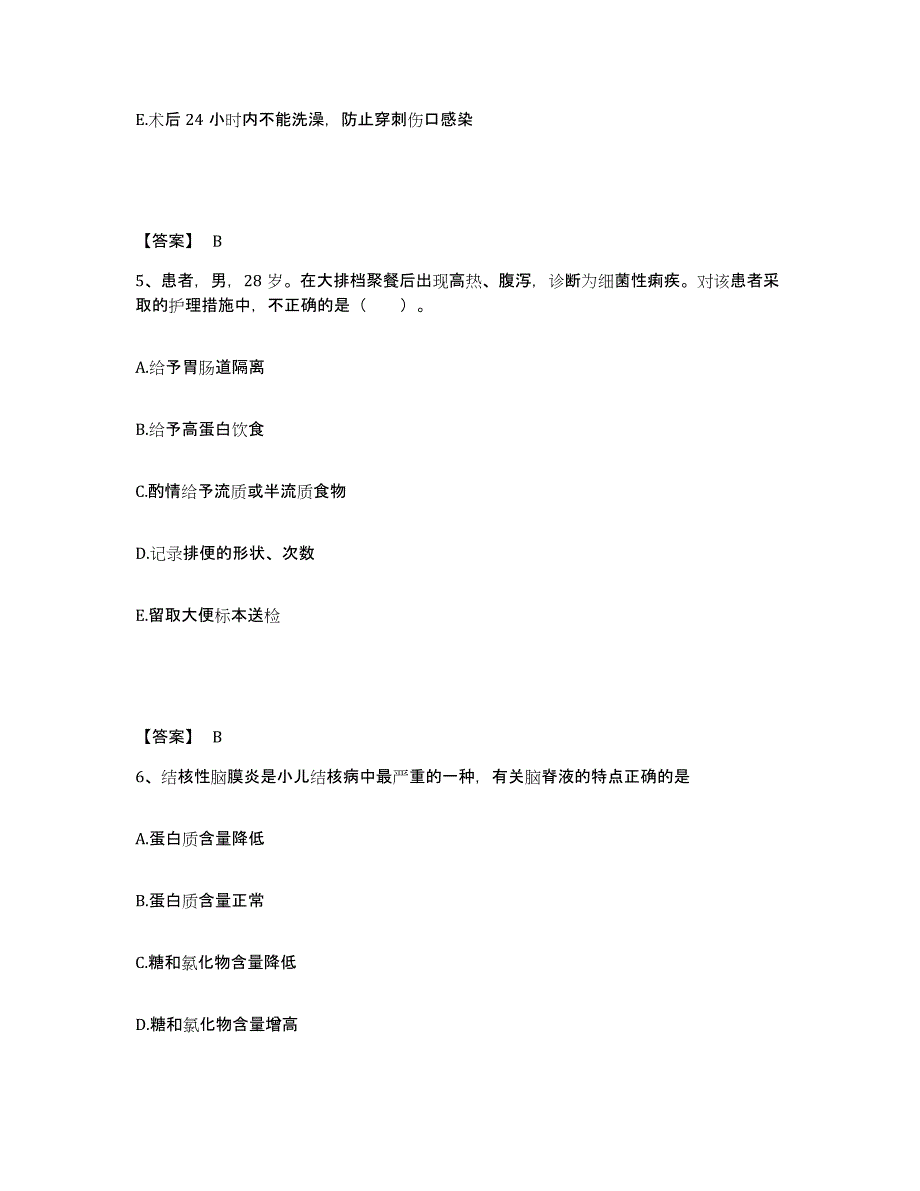 2022-2023年度山西省阳泉市郊区执业护士资格考试真题练习试卷A卷附答案_第3页