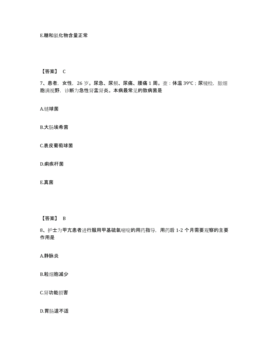 2022-2023年度山西省阳泉市郊区执业护士资格考试真题练习试卷A卷附答案_第4页