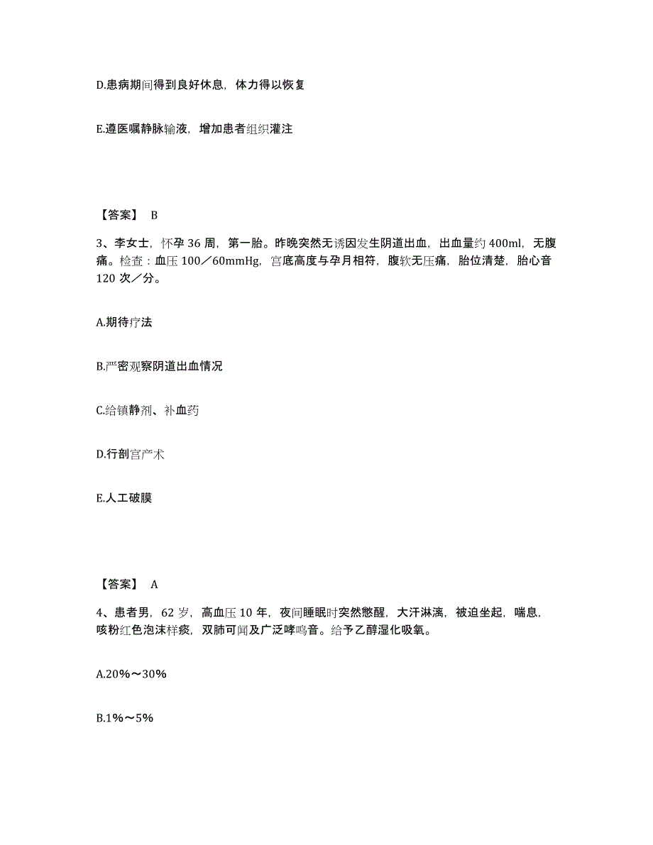 备考2023江苏省淮安市涟水县执业护士资格考试押题练习试卷B卷附答案_第2页