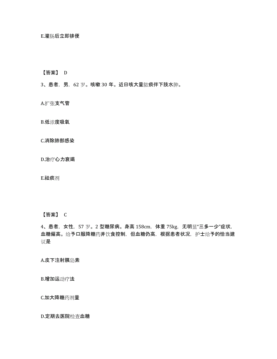 备考2023河南省南阳市西峡县执业护士资格考试押题练习试题A卷含答案_第2页