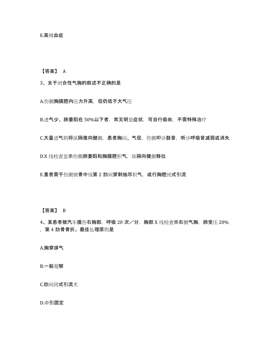 备考2023江西省吉安市峡江县执业护士资格考试考前冲刺模拟试卷A卷含答案_第2页