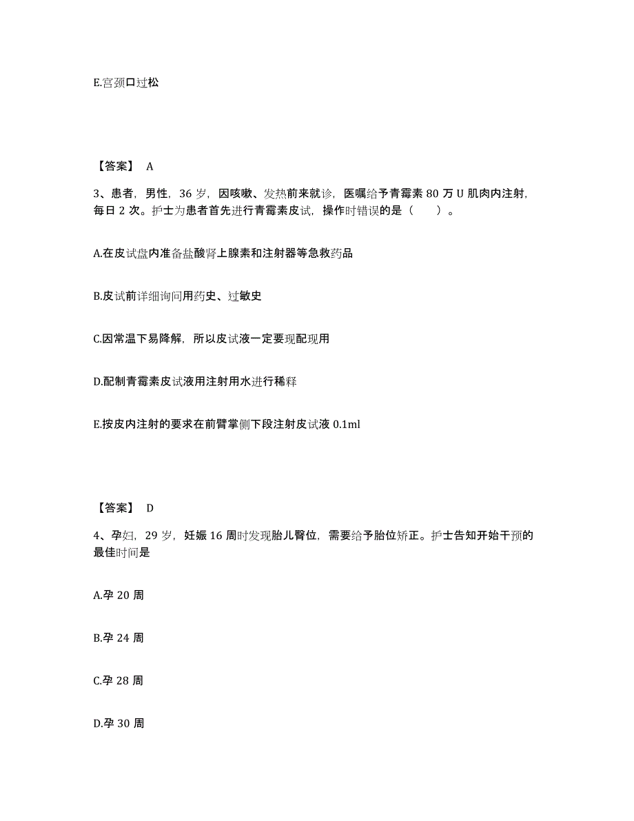 2022-2023年度四川省眉山市彭山县执业护士资格考试模拟考试试卷A卷含答案_第2页