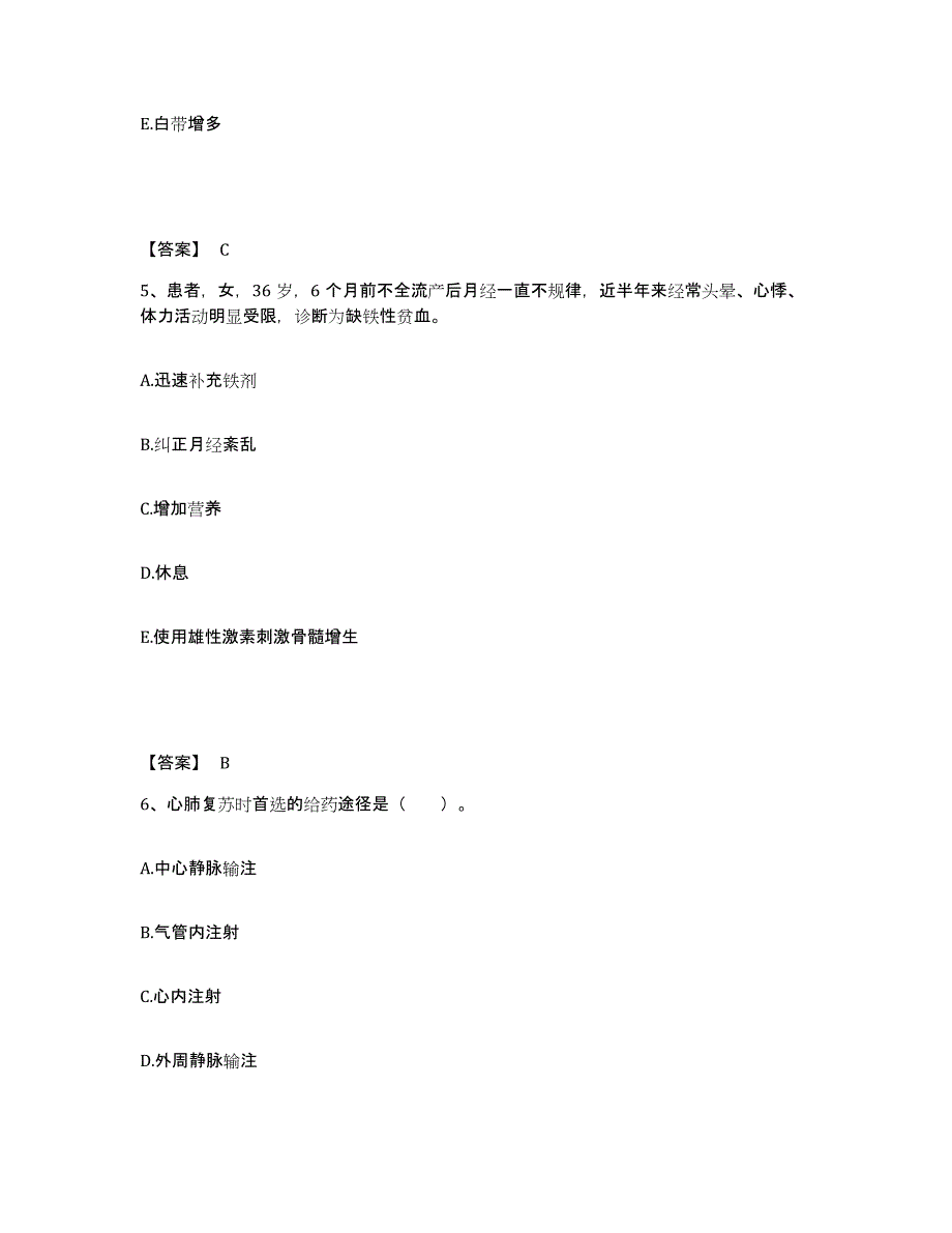 备考2023广西壮族自治区崇左市江洲区执业护士资格考试题库检测试卷B卷附答案_第3页