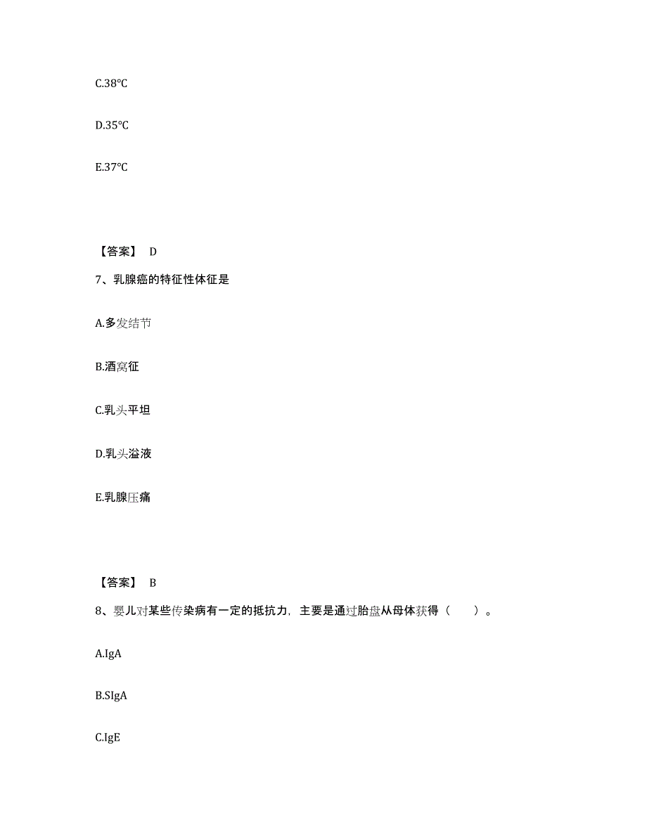 备考2023广西壮族自治区崇左市执业护士资格考试押题练习试卷B卷附答案_第4页