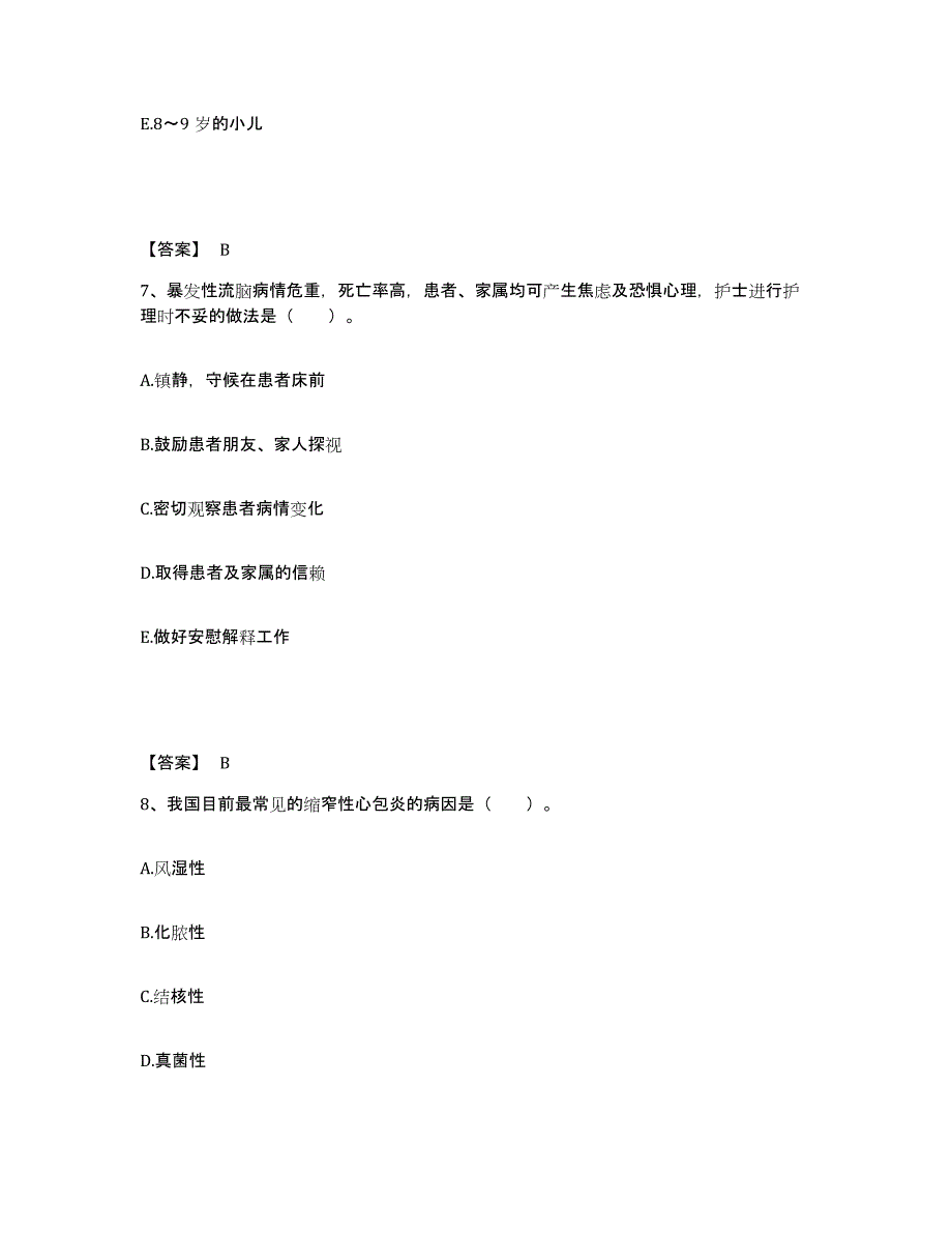 备考2023河北省邯郸市鸡泽县执业护士资格考试押题练习试题B卷含答案_第4页