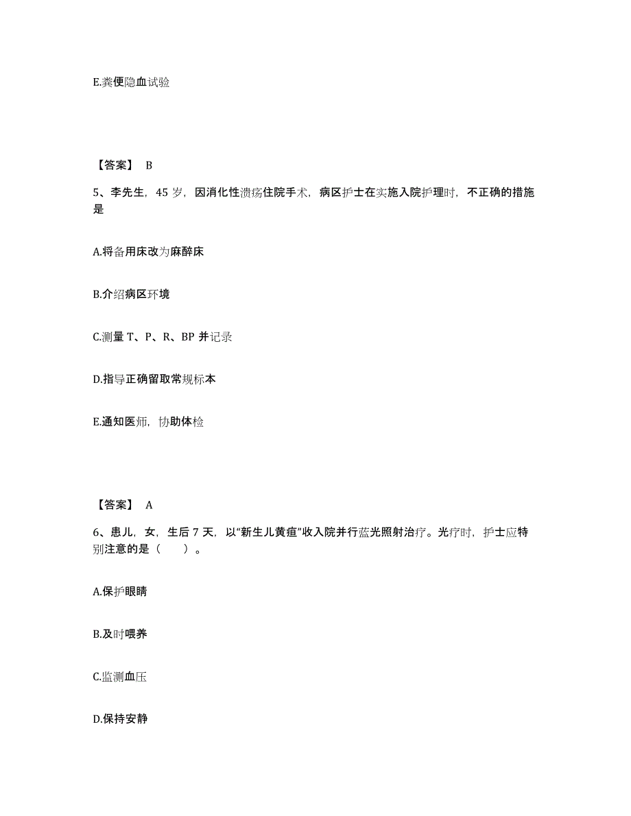 备考2023广西壮族自治区柳州市城中区执业护士资格考试通关题库(附答案)_第3页