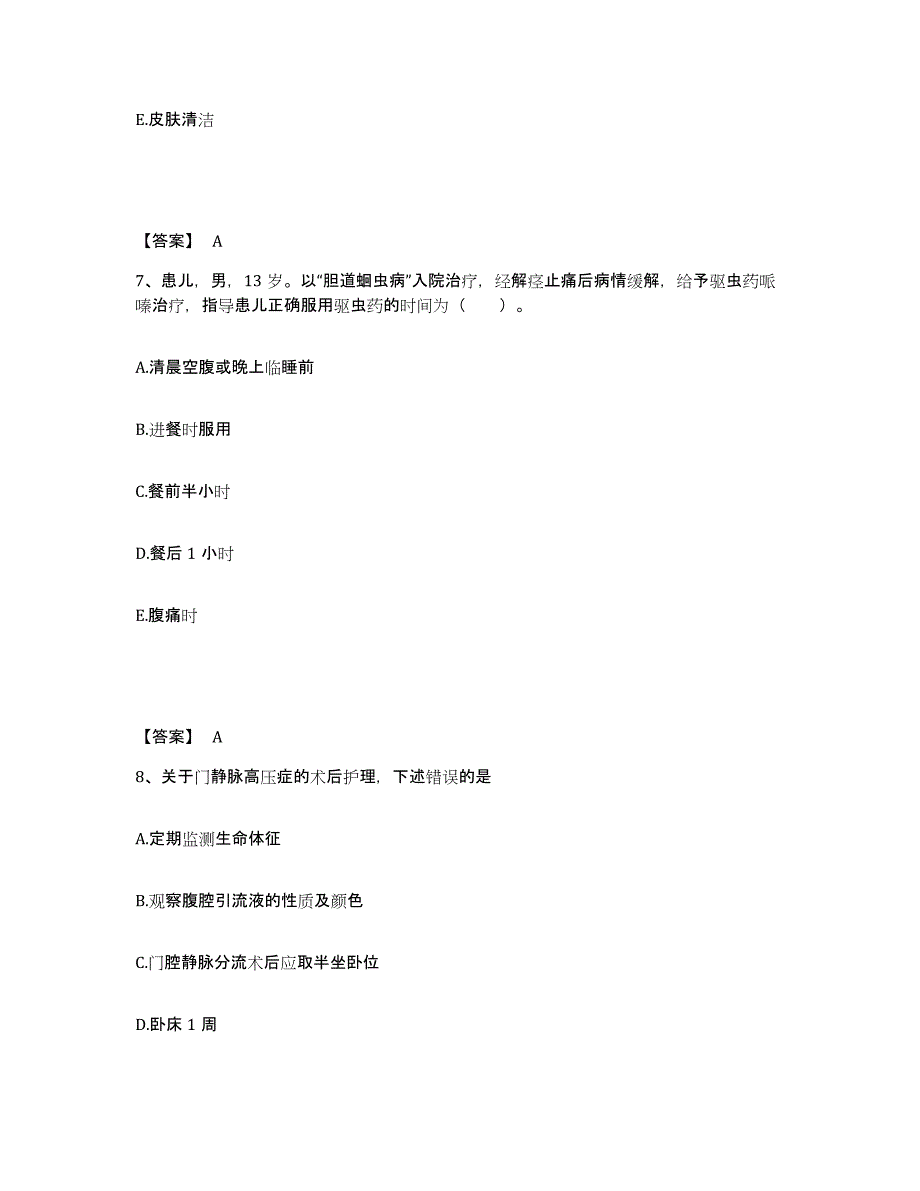 备考2023广西壮族自治区柳州市城中区执业护士资格考试通关题库(附答案)_第4页