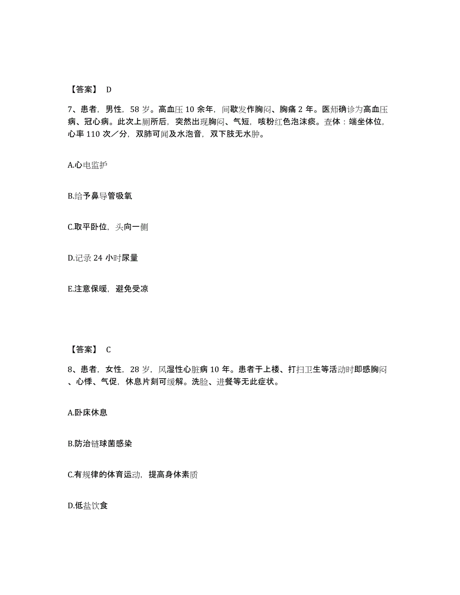 备考2023河南省三门峡市湖滨区执业护士资格考试模拟试题（含答案）_第4页