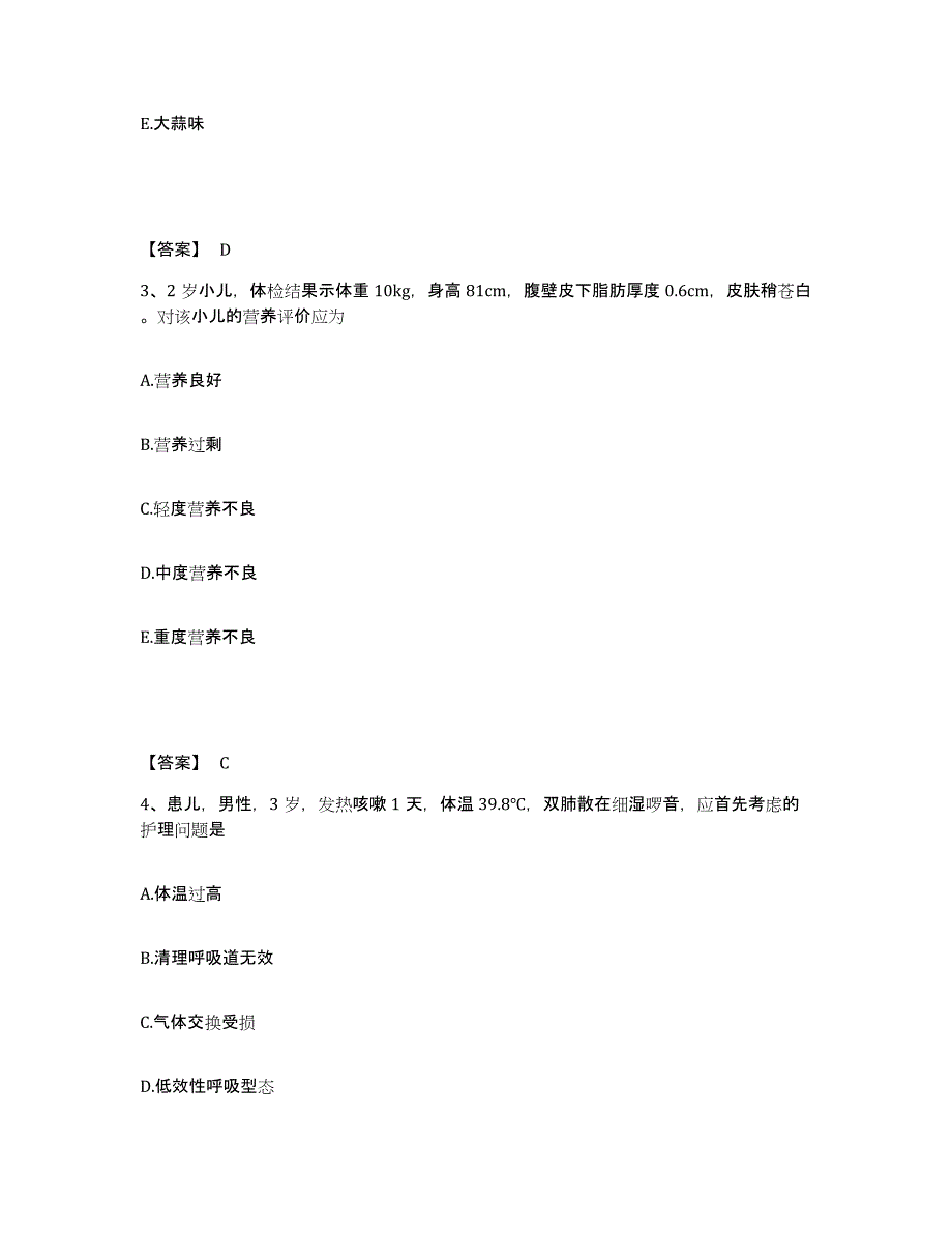 备考2023广西壮族自治区柳州市三江侗族自治县执业护士资格考试练习题及答案_第2页