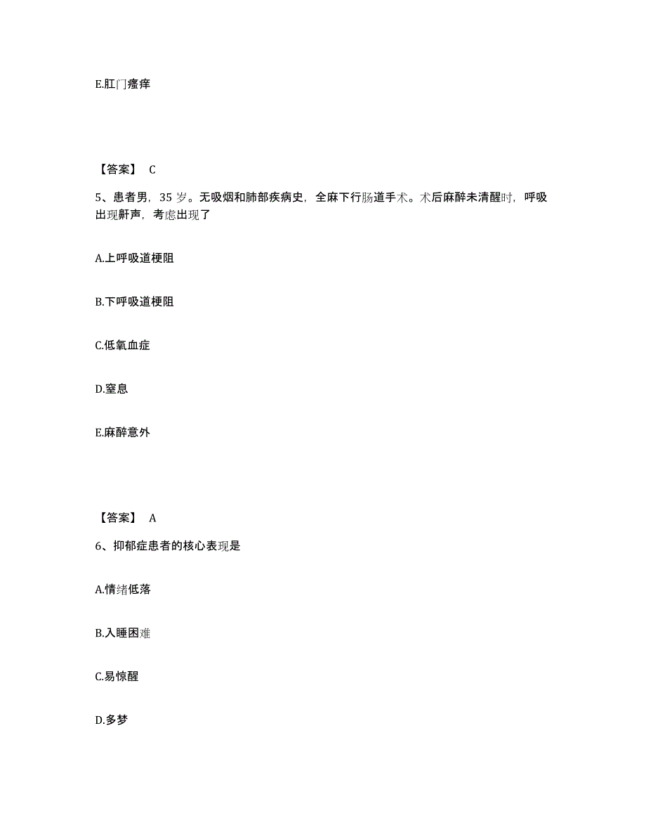 2022-2023年度四川省乐山市井研县执业护士资格考试强化训练试卷B卷附答案_第3页