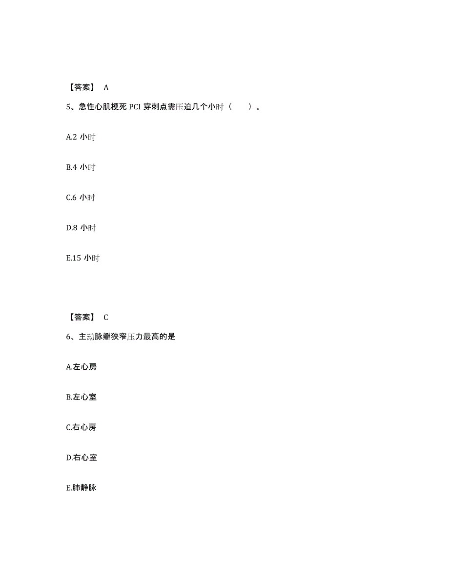 备考2023广东省韶关市曲江区执业护士资格考试考试题库_第3页