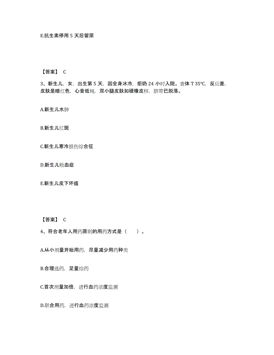 备考2023广西壮族自治区崇左市龙州县执业护士资格考试强化训练试卷A卷附答案_第2页