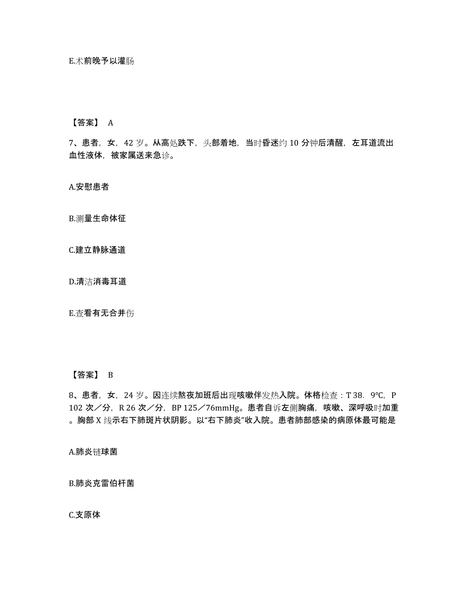 备考2023山西省运城市闻喜县执业护士资格考试能力检测试卷B卷附答案_第4页