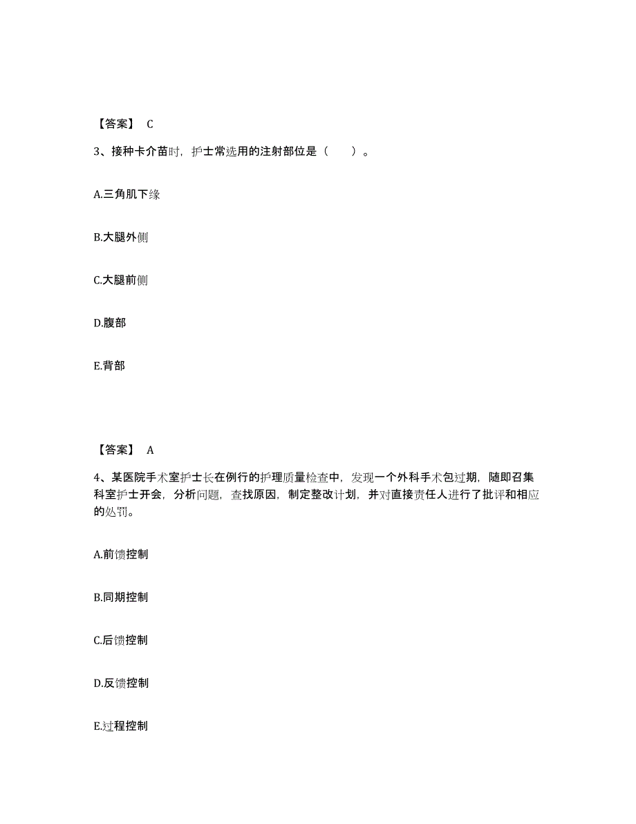 2022-2023年度宁夏回族自治区石嘴山市惠农区执业护士资格考试练习题及答案_第2页