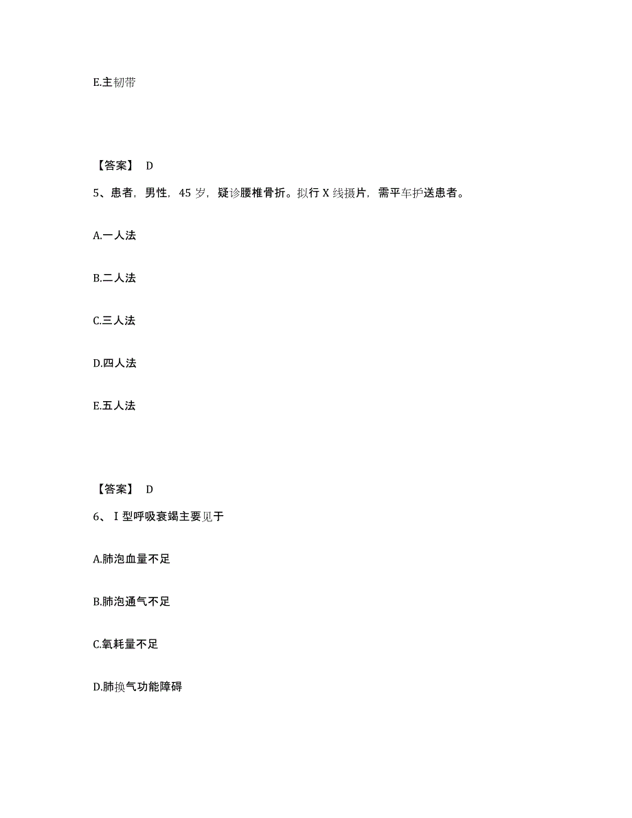 备考2023山西省太原市清徐县执业护士资格考试模考模拟试题(全优)_第3页