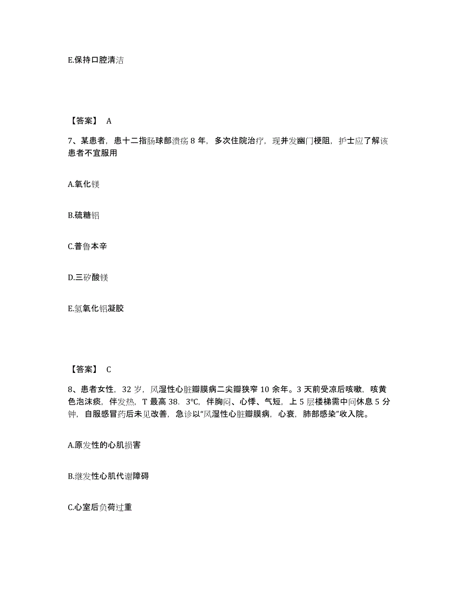 2022-2023年度广东省中山市中山市执业护士资格考试模考预测题库(夺冠系列)_第4页