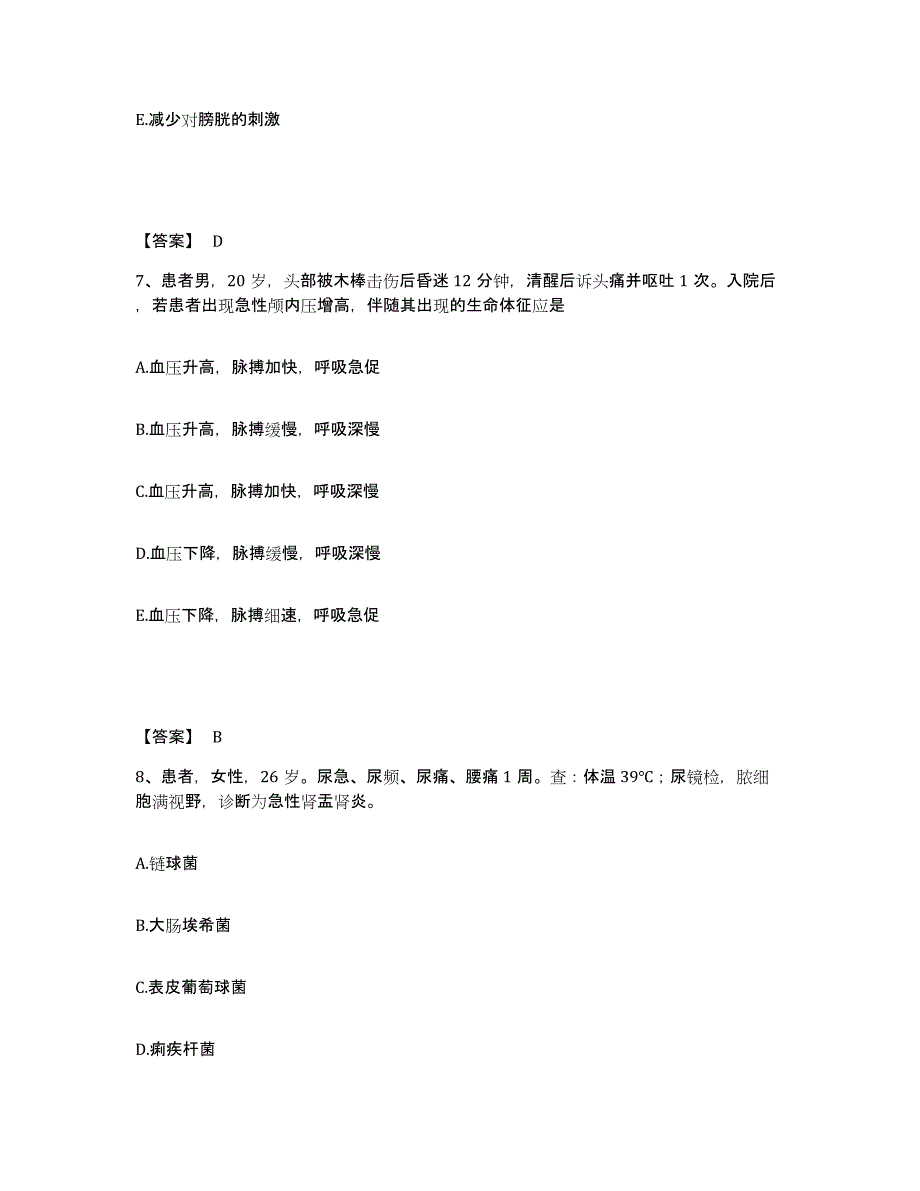 备考2023河北省沧州市黄骅市执业护士资格考试押题练习试题B卷含答案_第4页