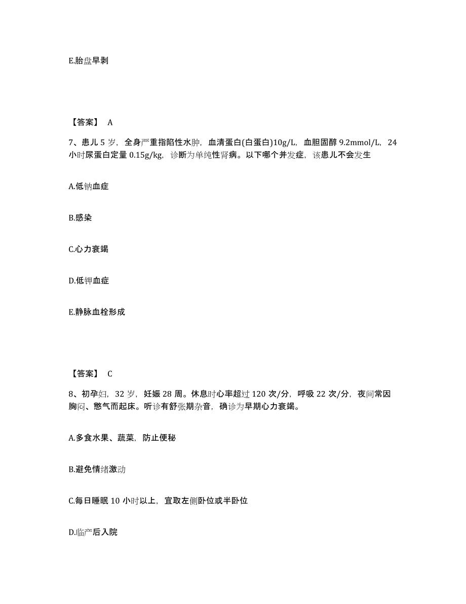 备考2023河北省沧州市盐山县执业护士资格考试能力提升试卷B卷附答案_第4页