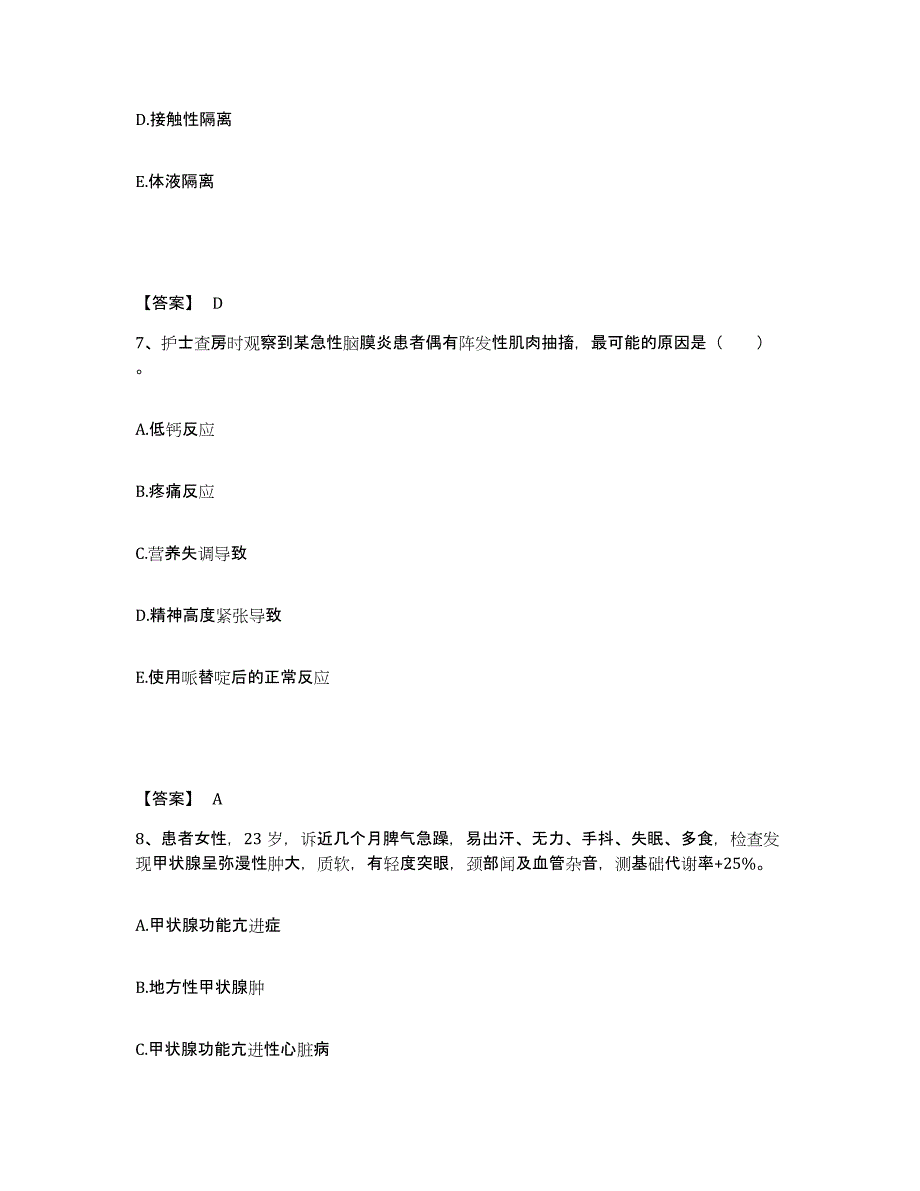 2022-2023年度山西省临汾市洪洞县执业护士资格考试模拟试题（含答案）_第4页