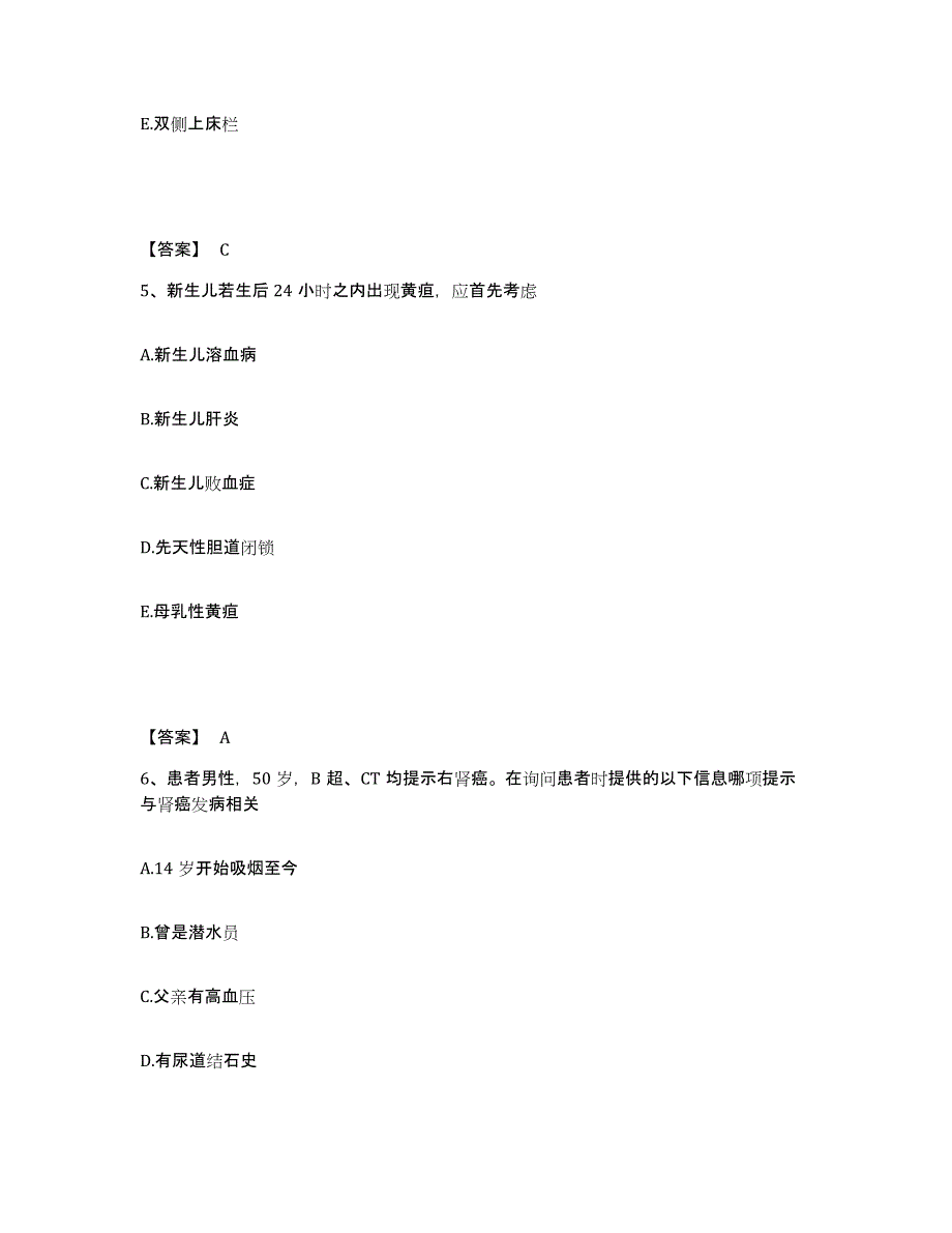 2022-2023年度山东省济宁市梁山县执业护士资格考试考前冲刺模拟试卷A卷含答案_第3页