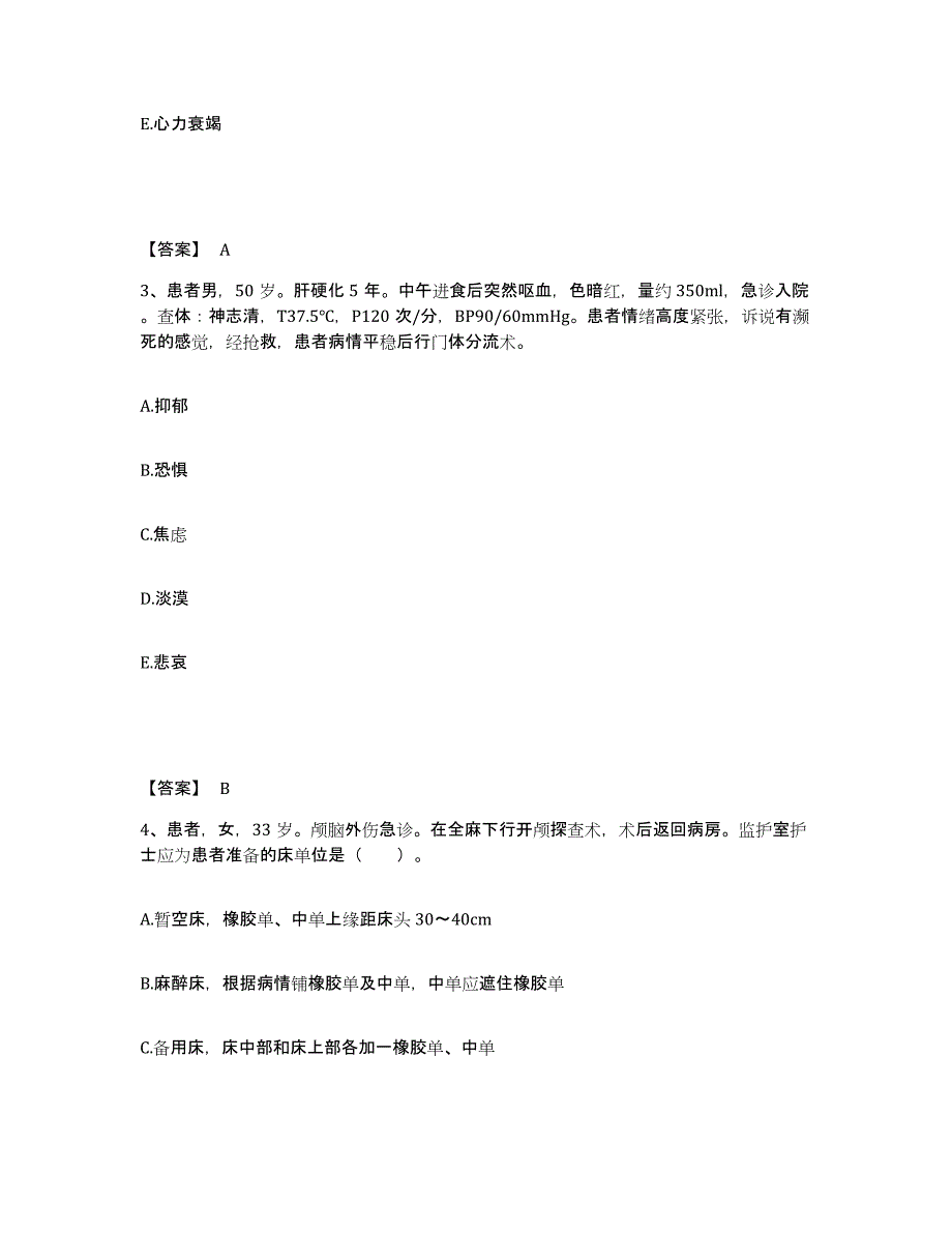 2022-2023年度四川省雅安市名山县执业护士资格考试押题练习试卷B卷附答案_第2页