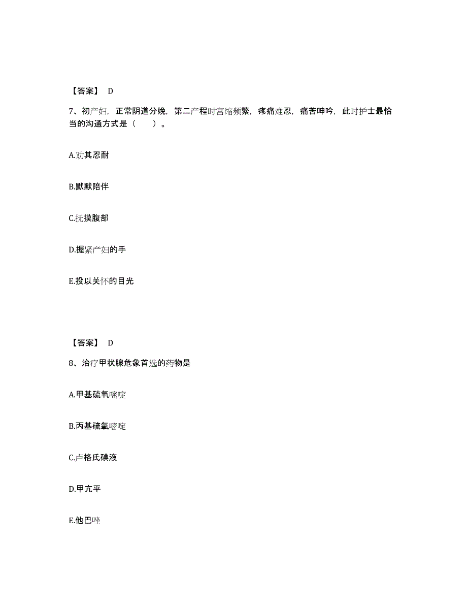 备考2023广东省河源市和平县执业护士资格考试模拟预测参考题库及答案_第4页