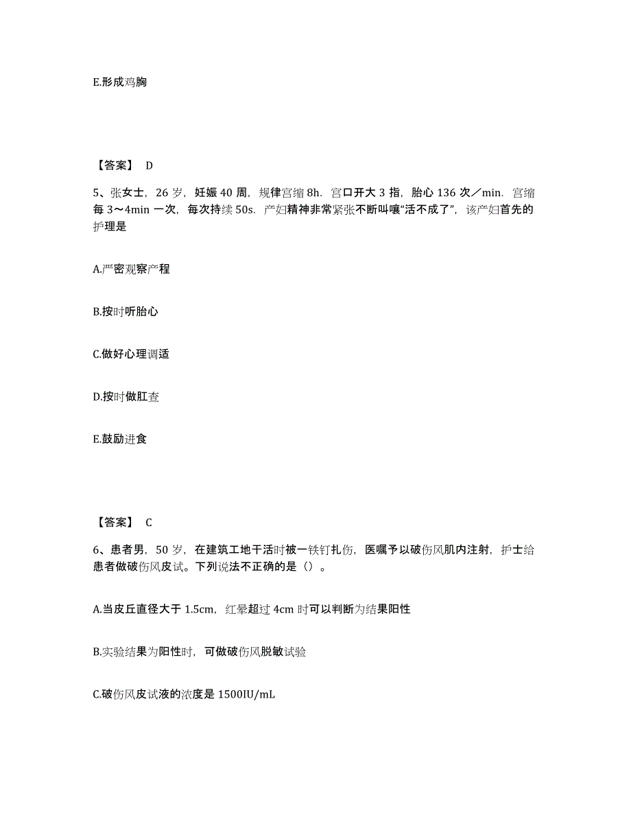 备考2023广东省广州市白云区执业护士资格考试测试卷(含答案)_第3页