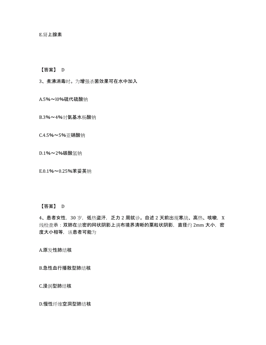 2022-2023年度山东省济宁市邹城市执业护士资格考试题库检测试卷B卷附答案_第2页