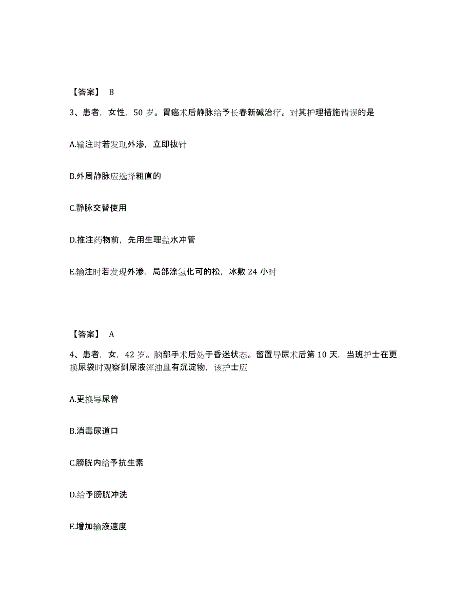 备考2023山东省临沂市执业护士资格考试综合检测试卷A卷含答案_第2页