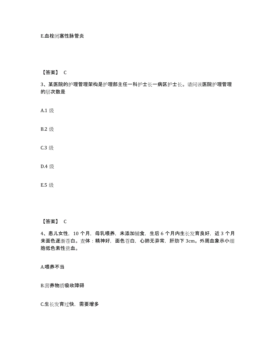 2022-2023年度云南省昭通市镇雄县执业护士资格考试押题练习试卷B卷附答案_第2页