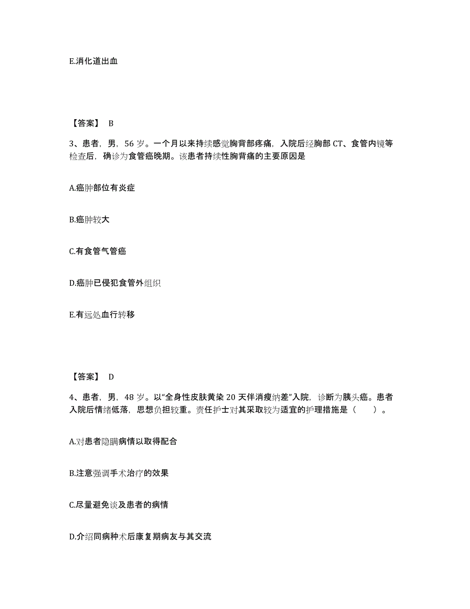 2022-2023年度山西省太原市晋源区执业护士资格考试题库检测试卷A卷附答案_第2页