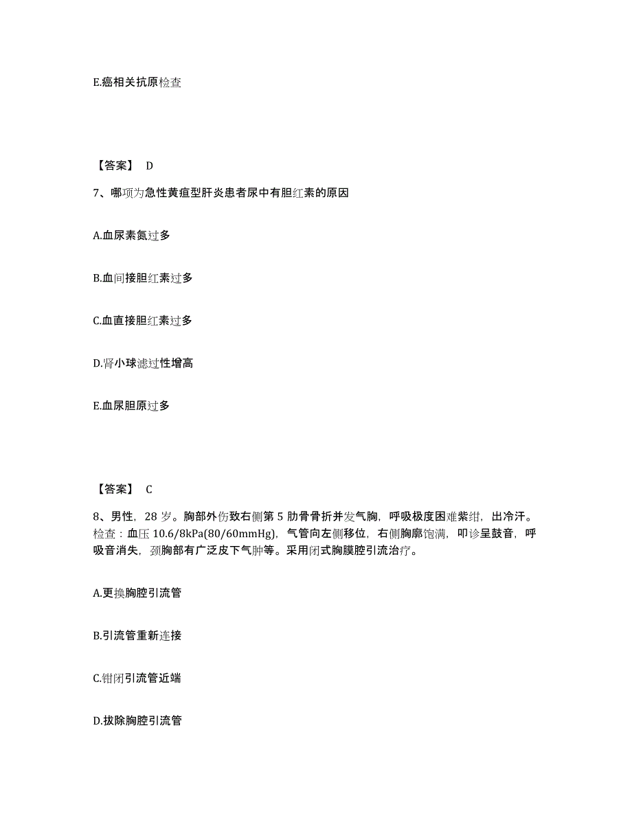 2022-2023年度山西省太原市晋源区执业护士资格考试题库检测试卷A卷附答案_第4页