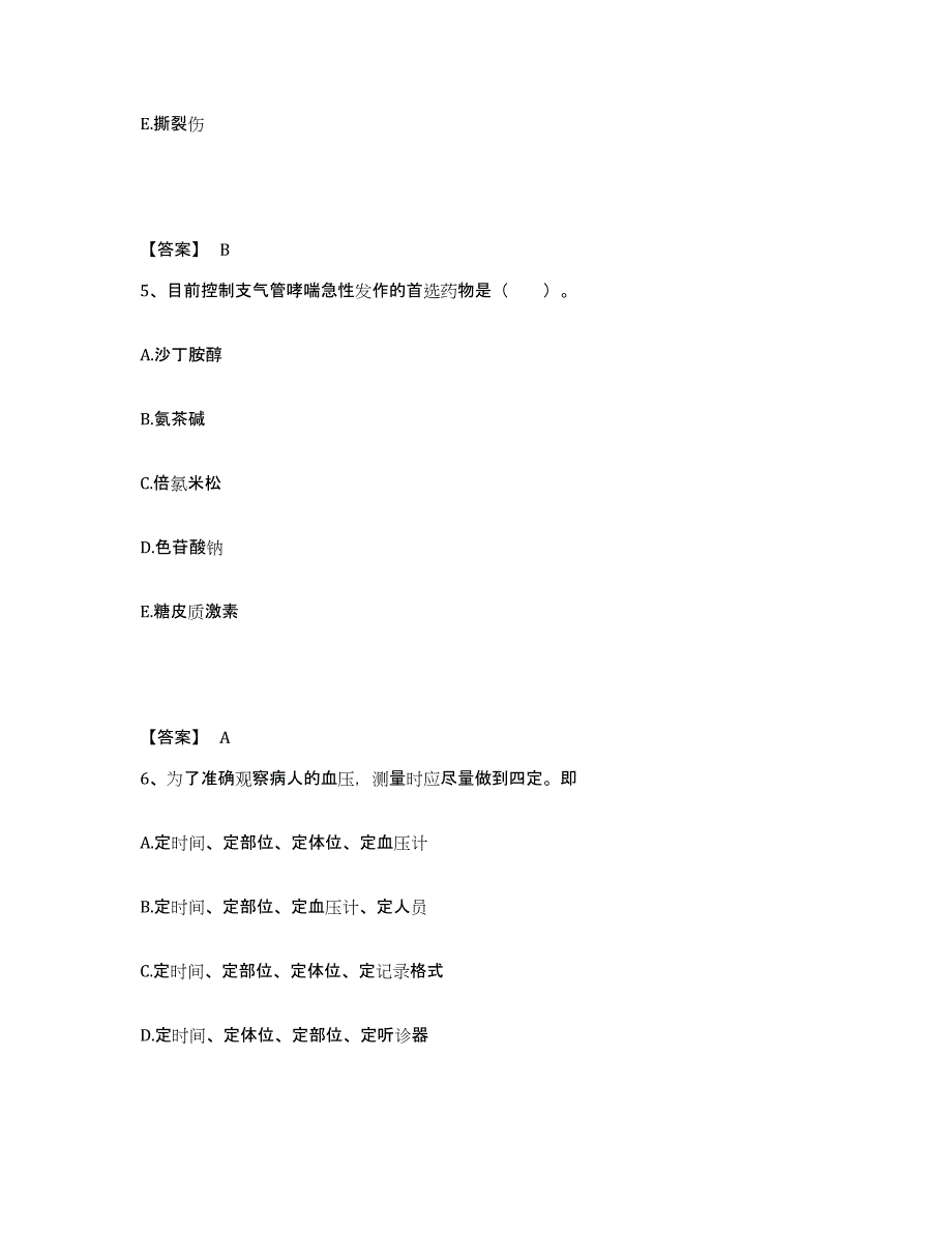 备考2023广东省汕头市澄海区执业护士资格考试真题练习试卷A卷附答案_第3页