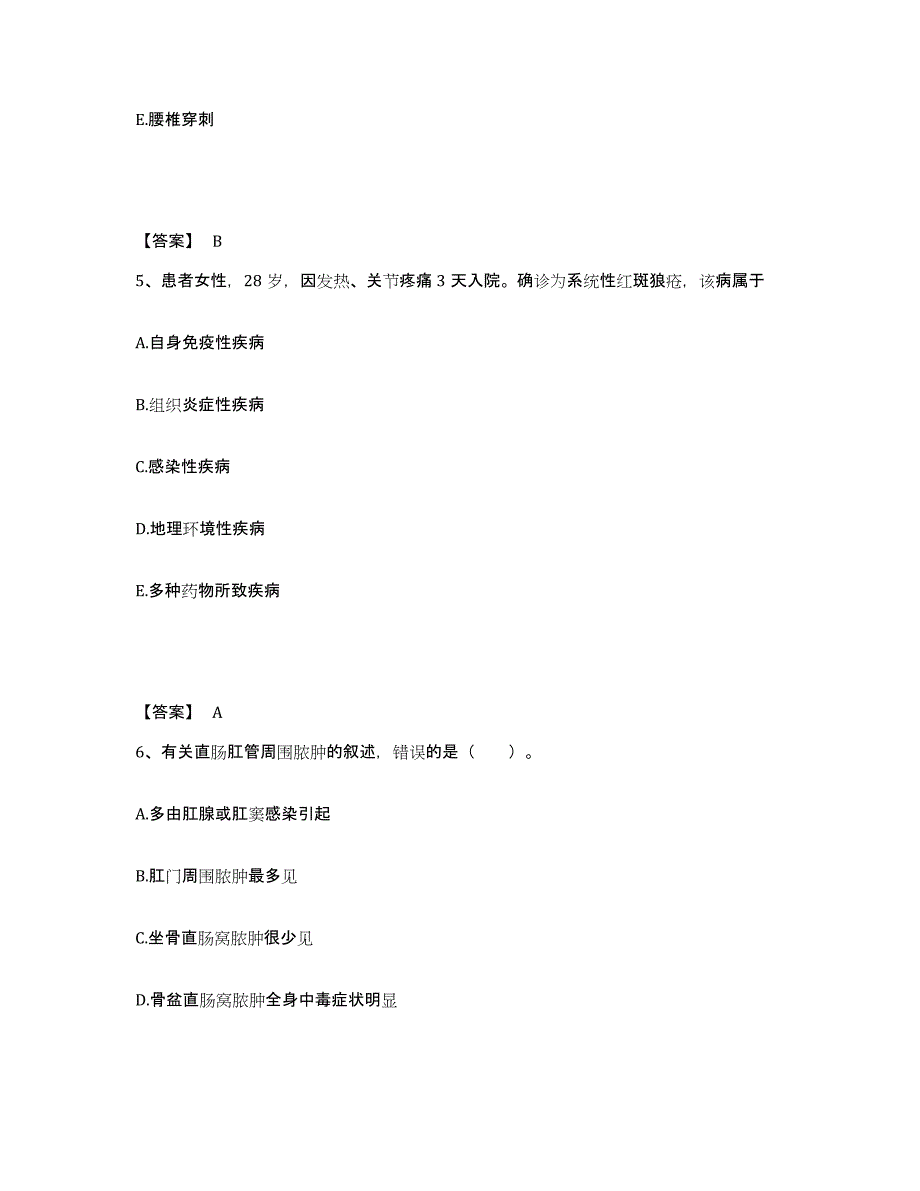 2022-2023年度安徽省蚌埠市怀远县执业护士资格考试考前冲刺模拟试卷A卷含答案_第3页