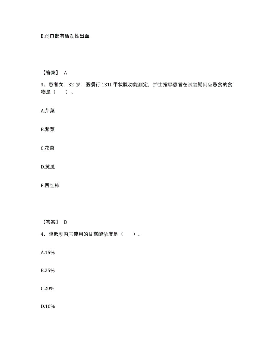 2022-2023年度安徽省滁州市明光市执业护士资格考试押题练习试卷A卷附答案_第2页