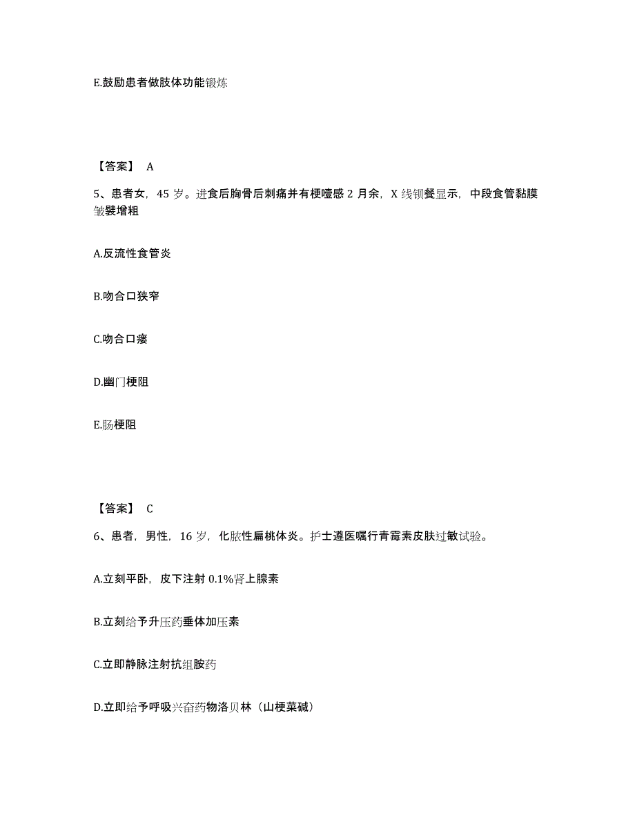 备考2023河南省信阳市罗山县执业护士资格考试通关考试题库带答案解析_第3页