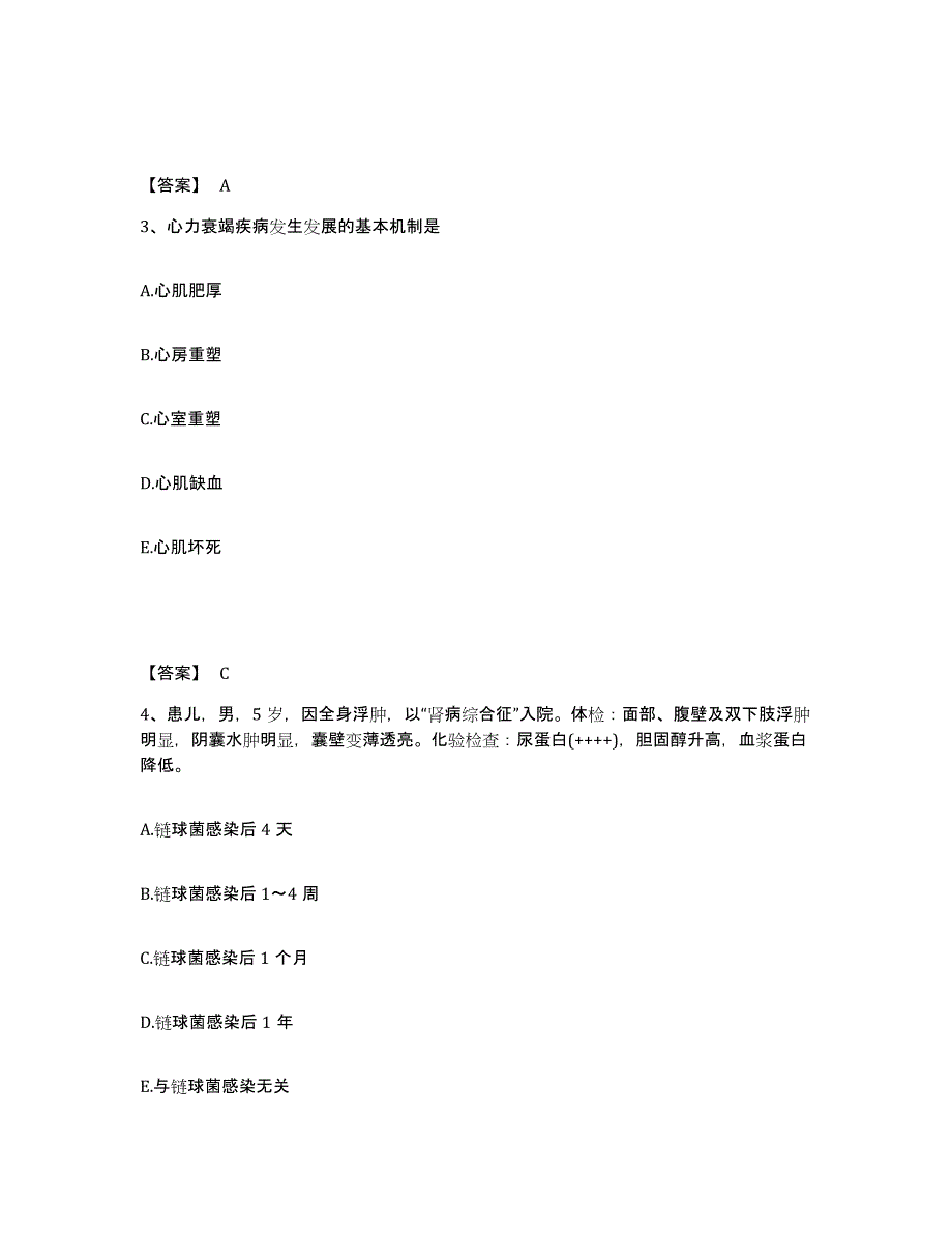 备考2023山西省忻州市执业护士资格考试自我检测试卷A卷附答案_第2页