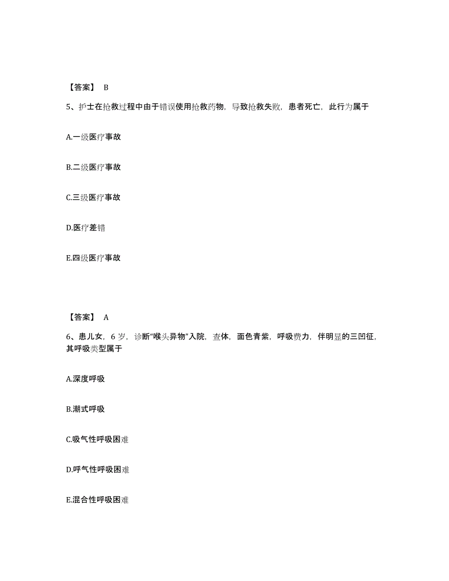 备考2023山西省忻州市执业护士资格考试自我检测试卷A卷附答案_第3页