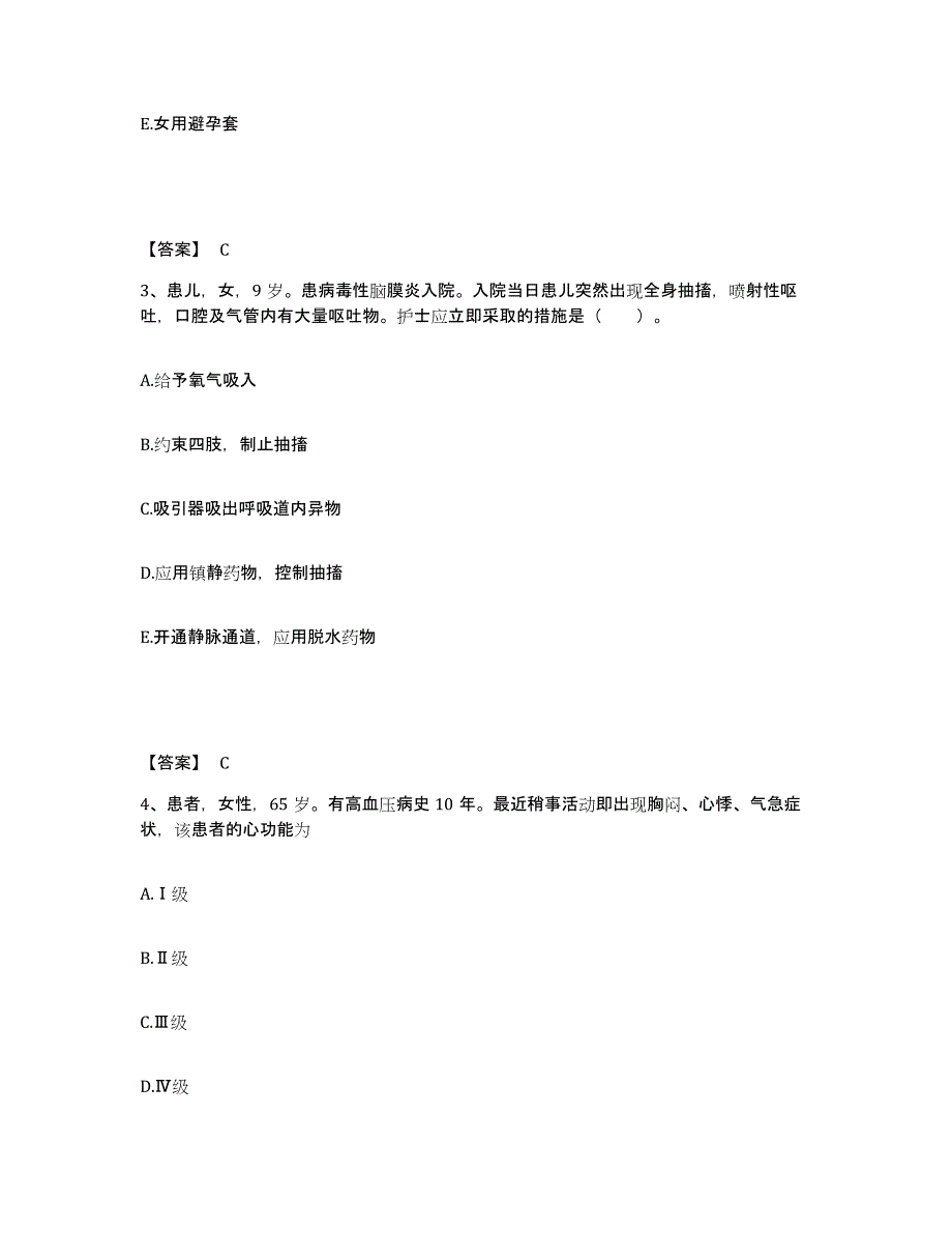 2022-2023年度云南省昭通市威信县执业护士资格考试高分通关题型题库附解析答案_第2页