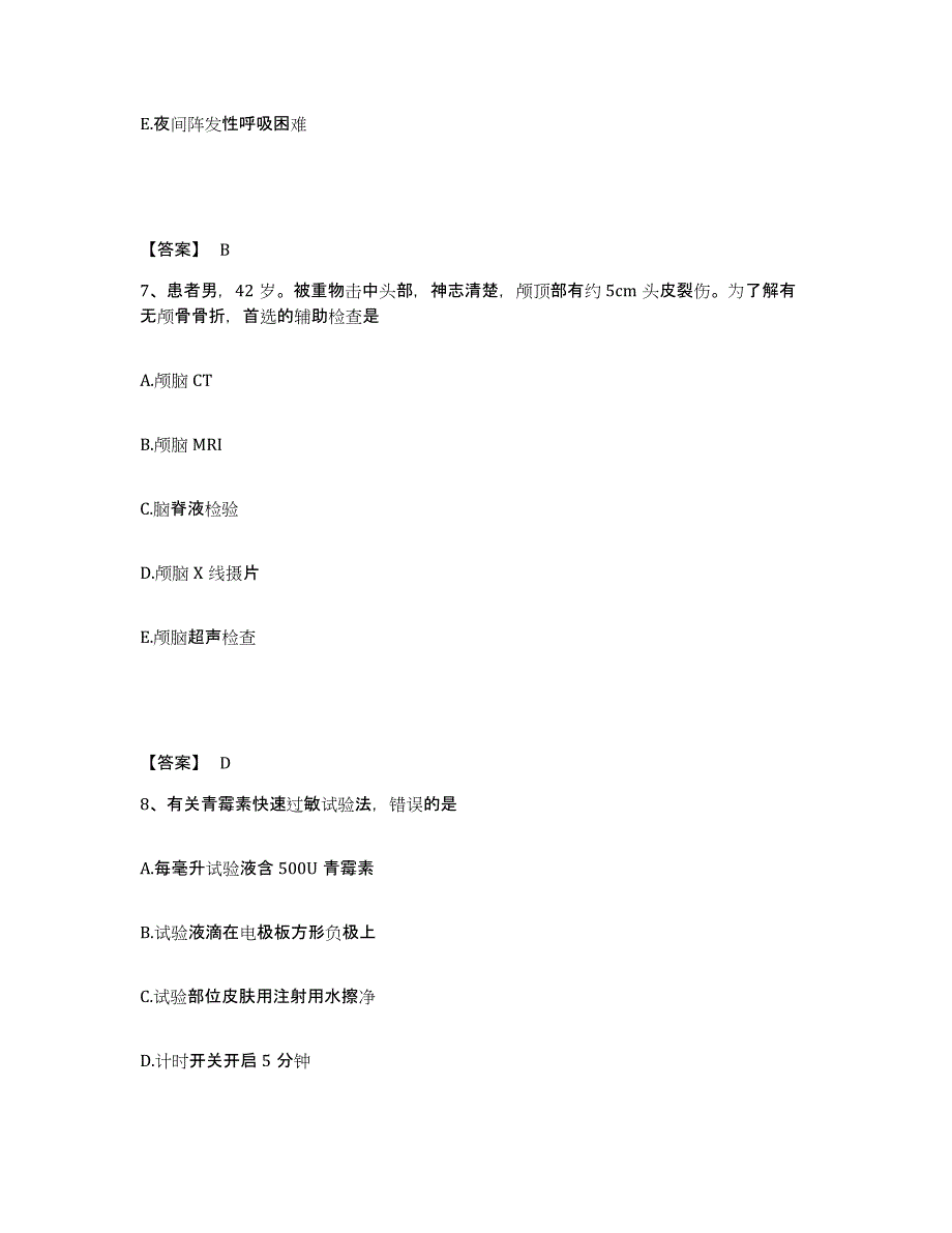 2022-2023年度宁夏回族自治区银川市金凤区执业护士资格考试提升训练试卷A卷附答案_第4页