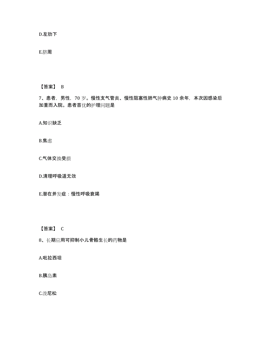 2022-2023年度山西省晋城市高平市执业护士资格考试能力提升试卷B卷附答案_第4页