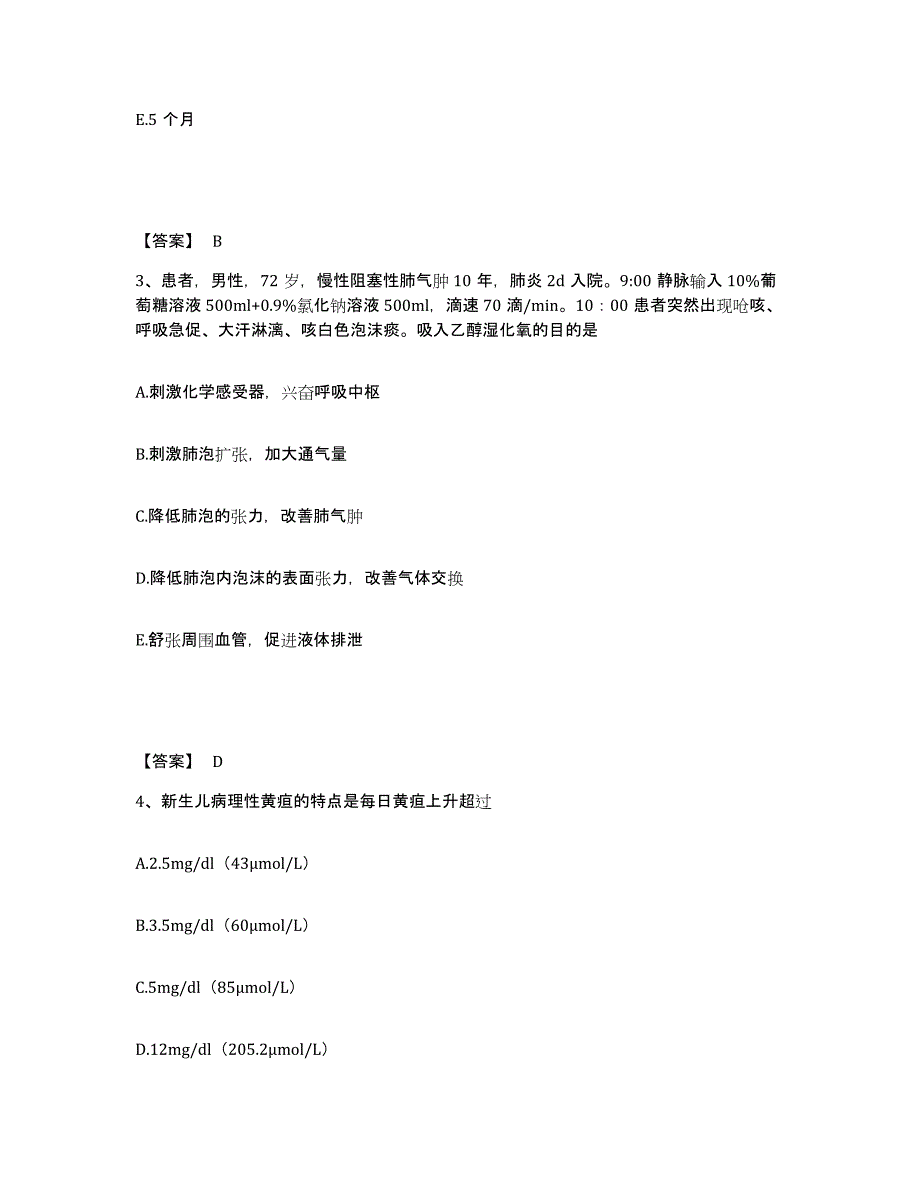 备考2023山东省临沂市河东区执业护士资格考试考前冲刺试卷A卷含答案_第2页