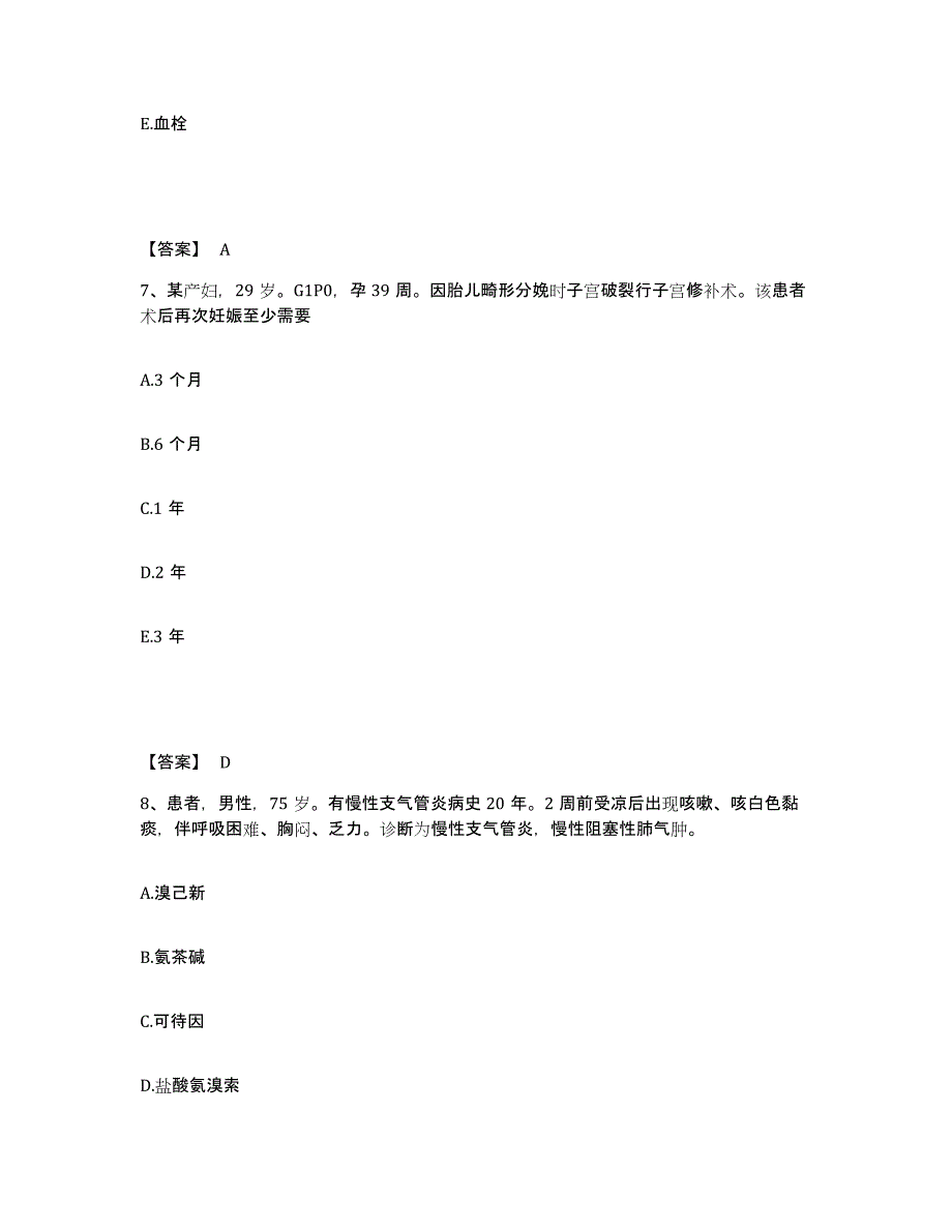 备考2023山东省临沂市河东区执业护士资格考试考前冲刺试卷A卷含答案_第4页