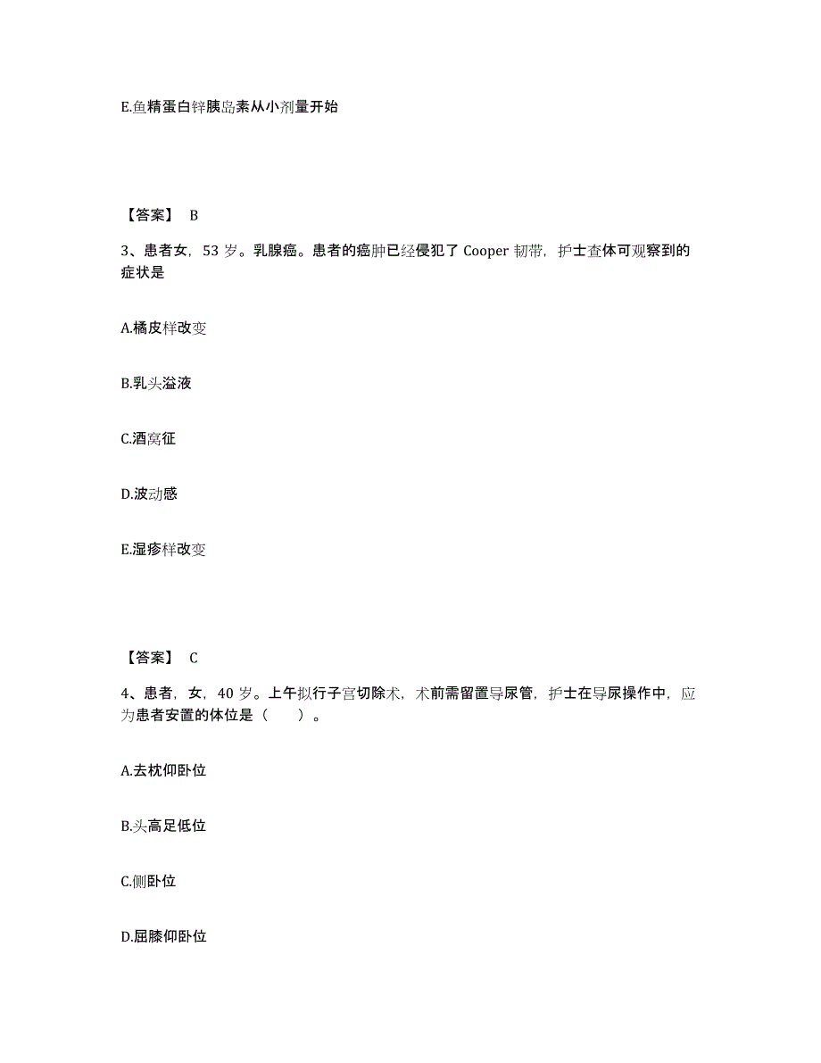 2022-2023年度广东省江门市新会区执业护士资格考试全真模拟考试试卷A卷含答案_第2页