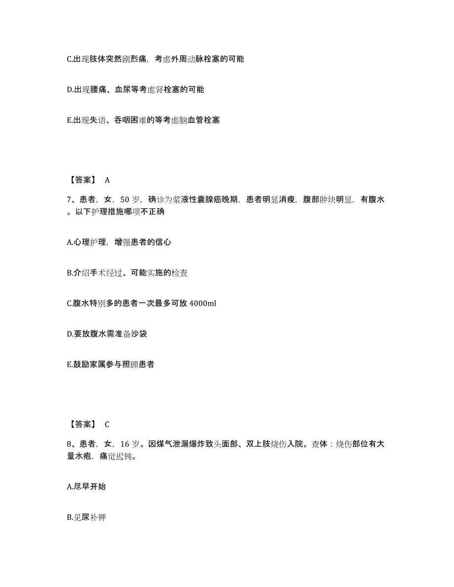 2022-2023年度四川省雅安市芦山县执业护士资格考试能力检测试卷A卷附答案_第4页