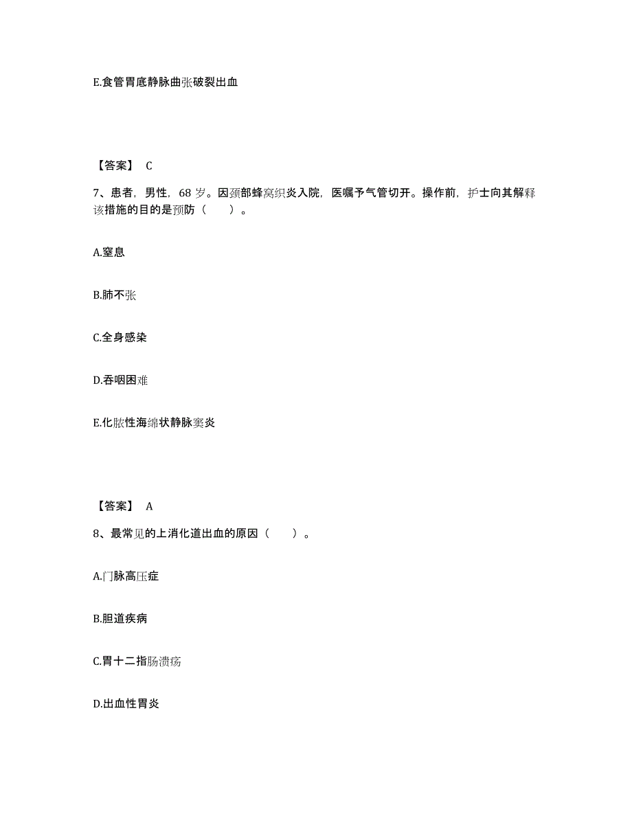 2022-2023年度山东省德州市德城区执业护士资格考试模拟题库及答案_第4页