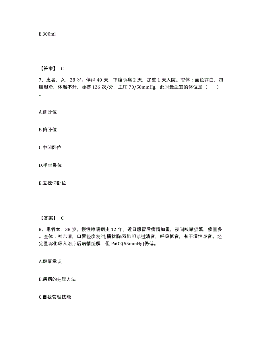 备考2023安徽省黄山市徽州区执业护士资格考试综合检测试卷A卷含答案_第4页